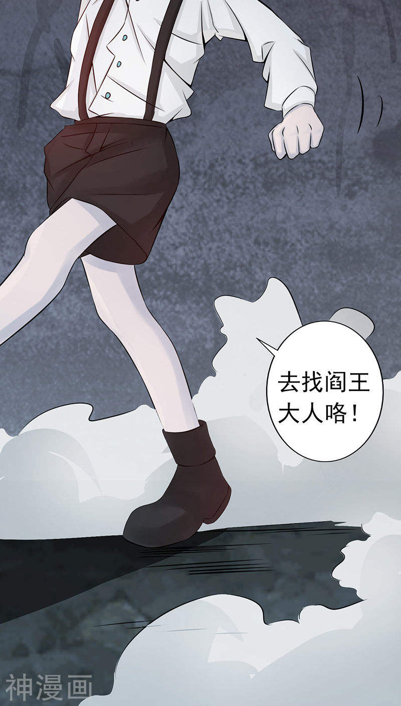 地府我开的第33话 过往(43P)