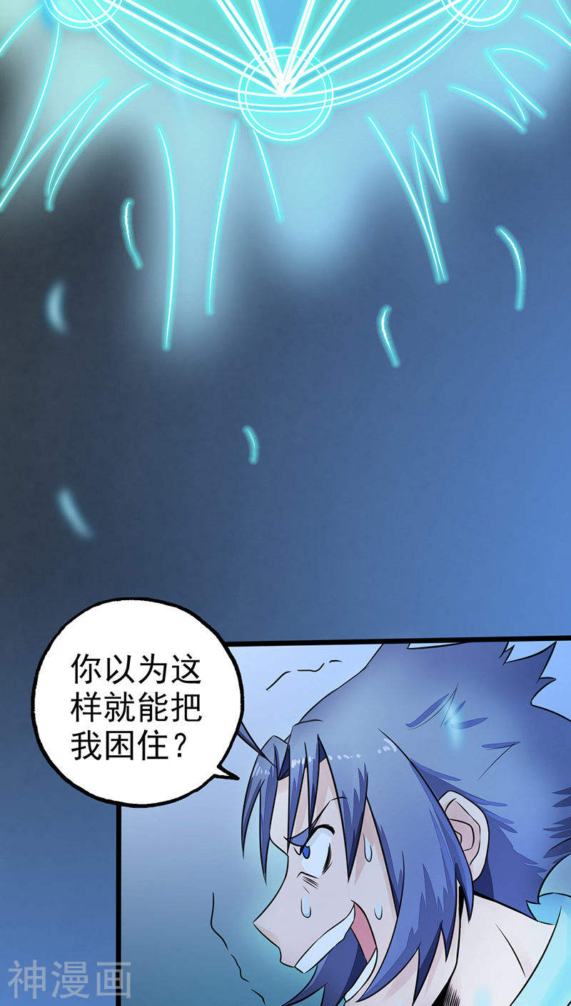 地府我开的第33话 过往(43P)