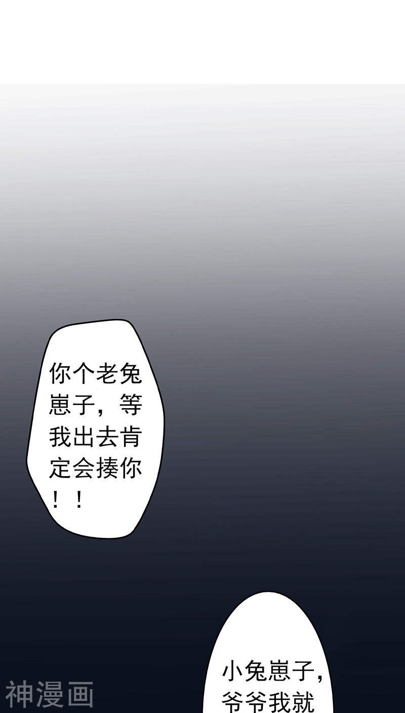 地府我开的第33话 过往(43P)