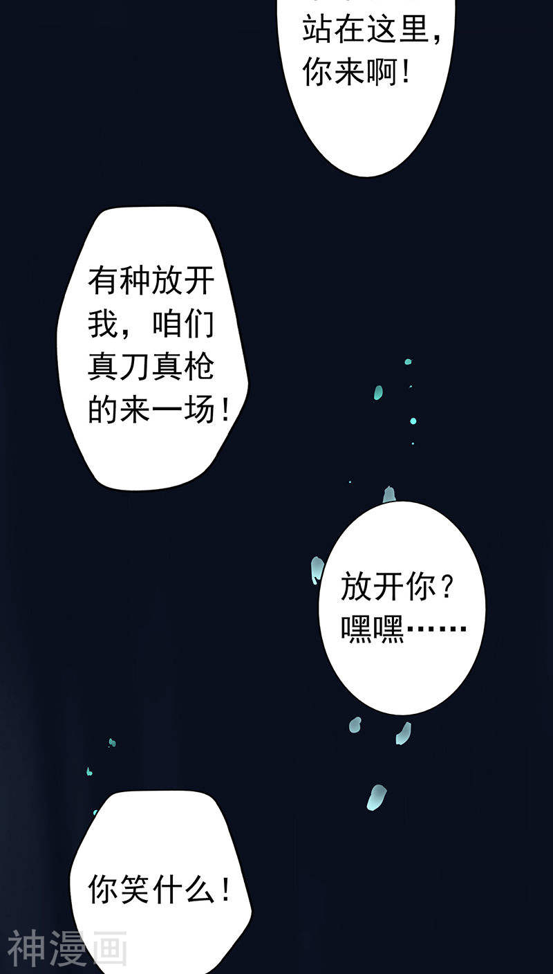 地府我开的第33话 过往(43P)