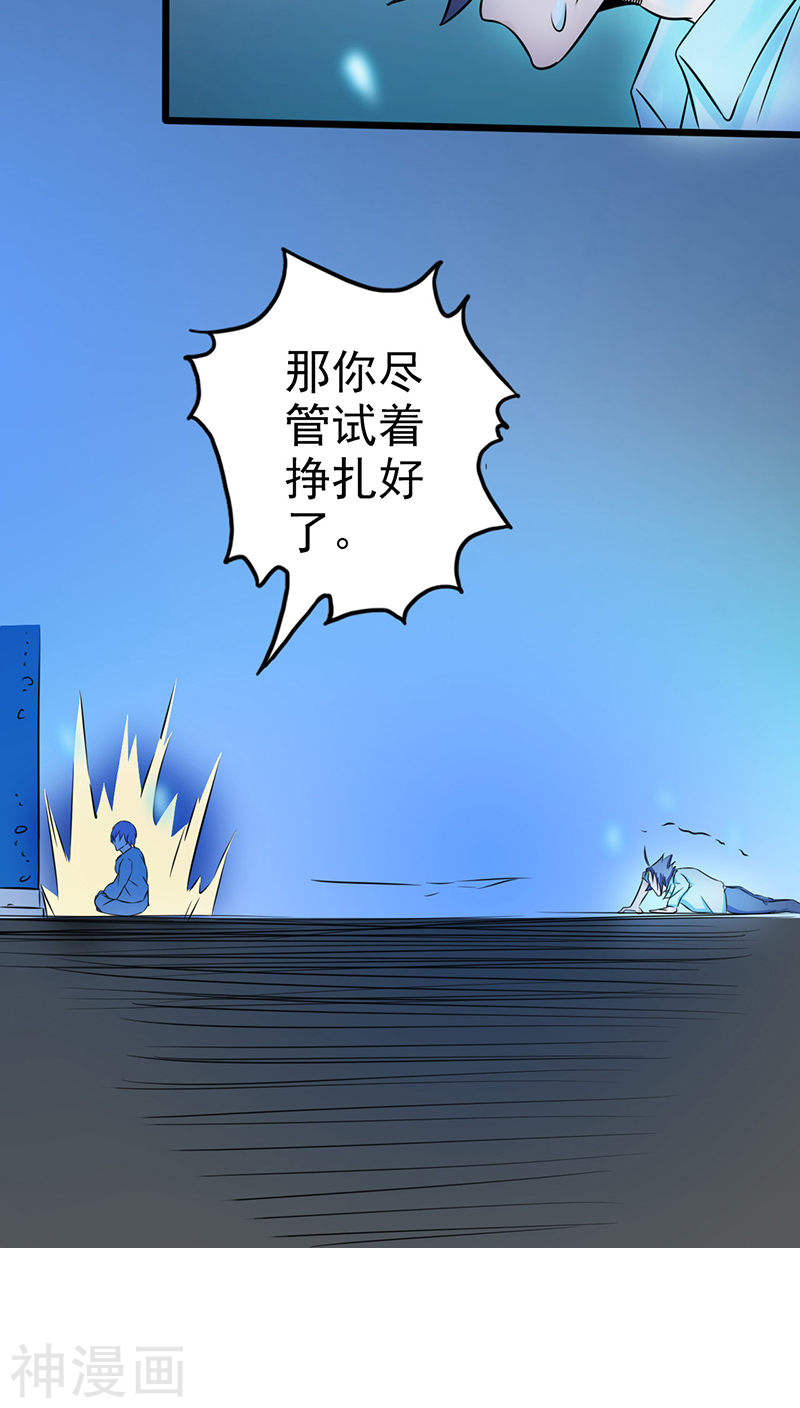 地府我开的第33话 过往(43P)