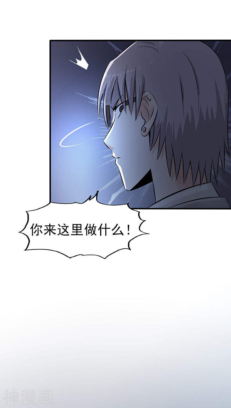 地府我开的第33话 过往(43P)