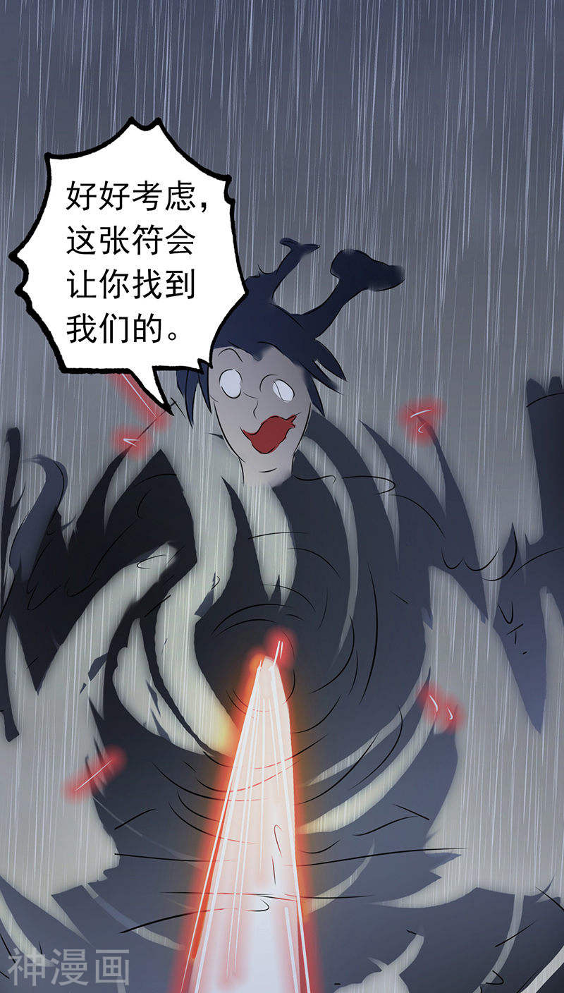 地府我开的第33话 过往(43P)