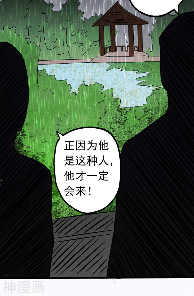 地府我开的第33话 过往(43P)