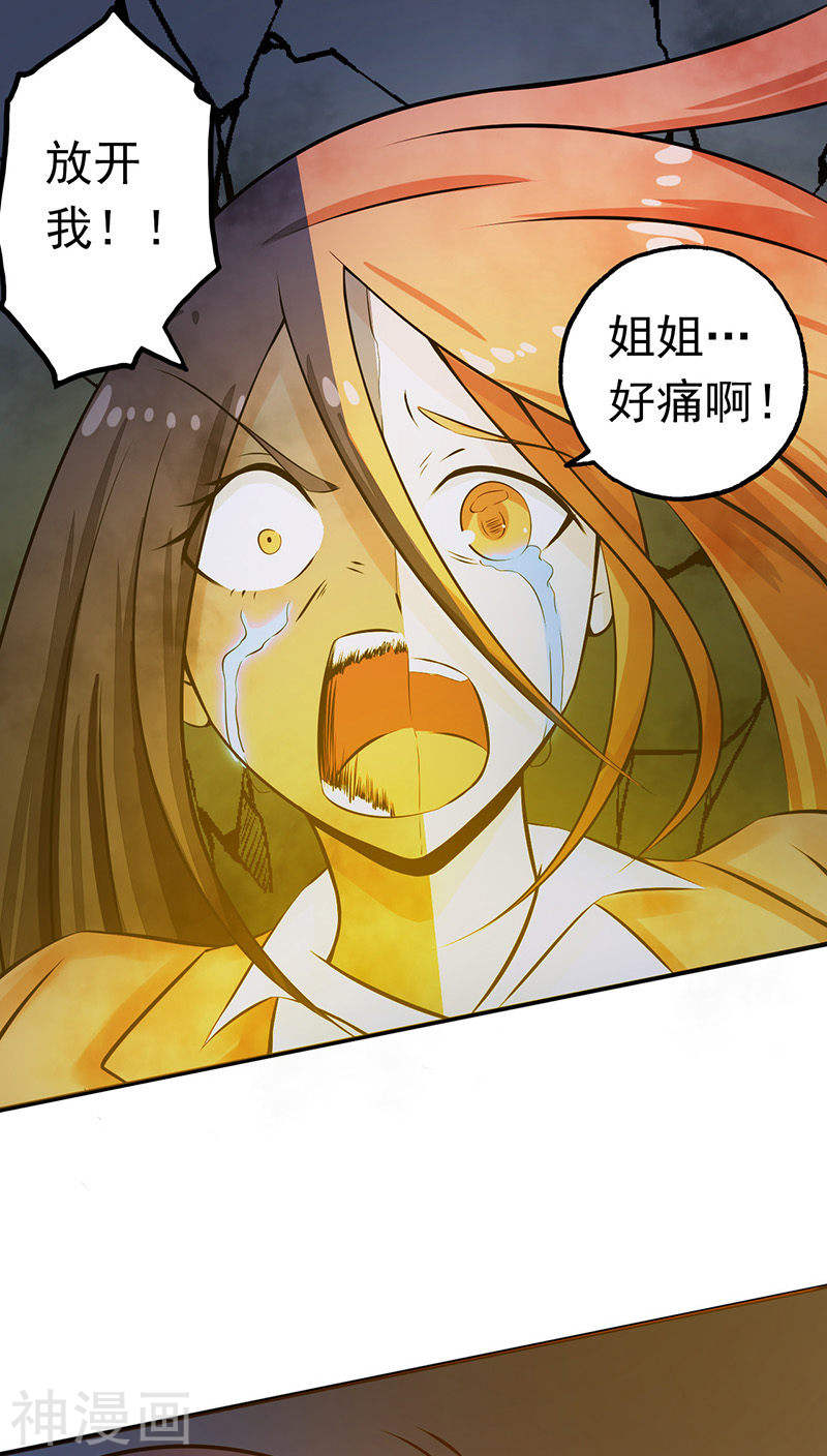 地府我开的第33话 过往(43P)