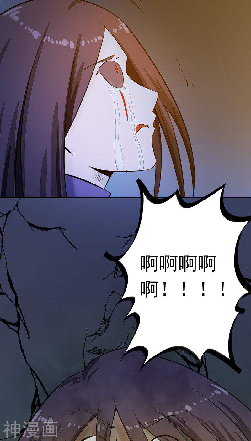 地府我开的第33话 过往(43P)