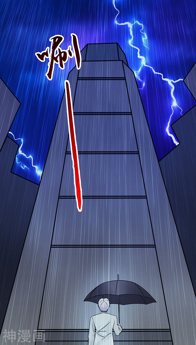 地府我开的第34话 天弓(43P)