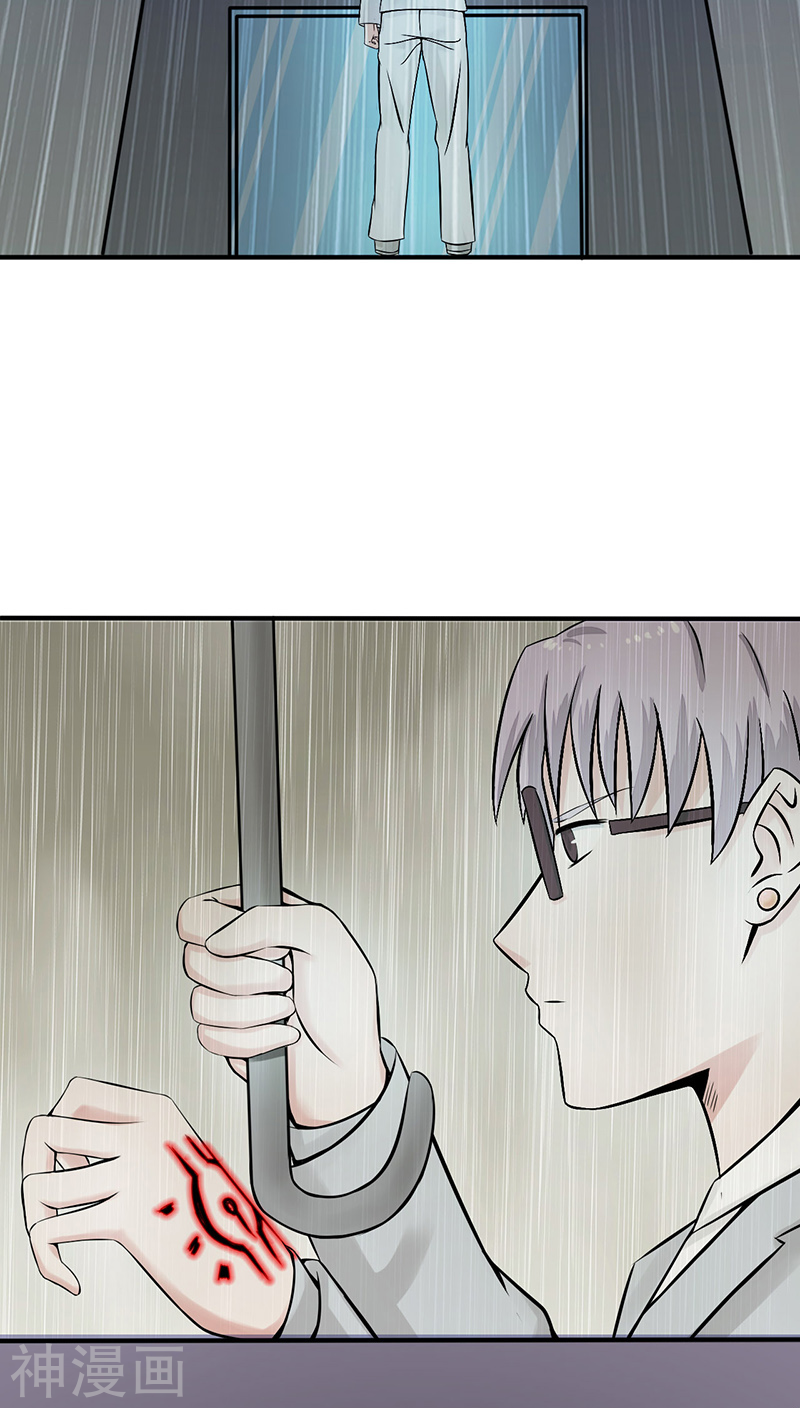 地府我开的第34话 天弓(43P)