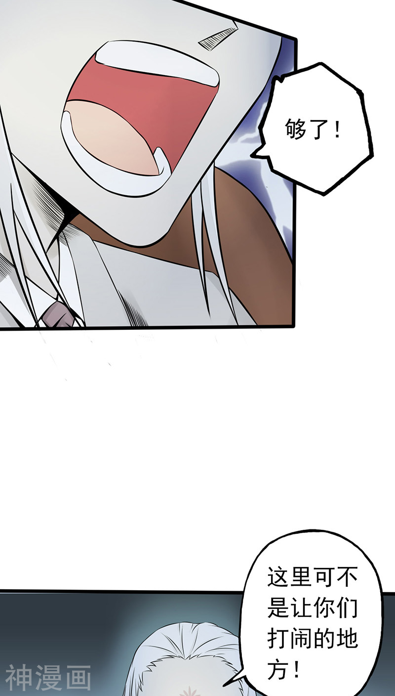 地府我开的第34话 天弓(43P)