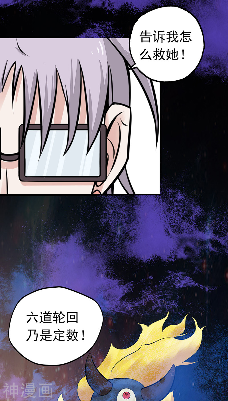 地府我开的第34话 天弓(43P)