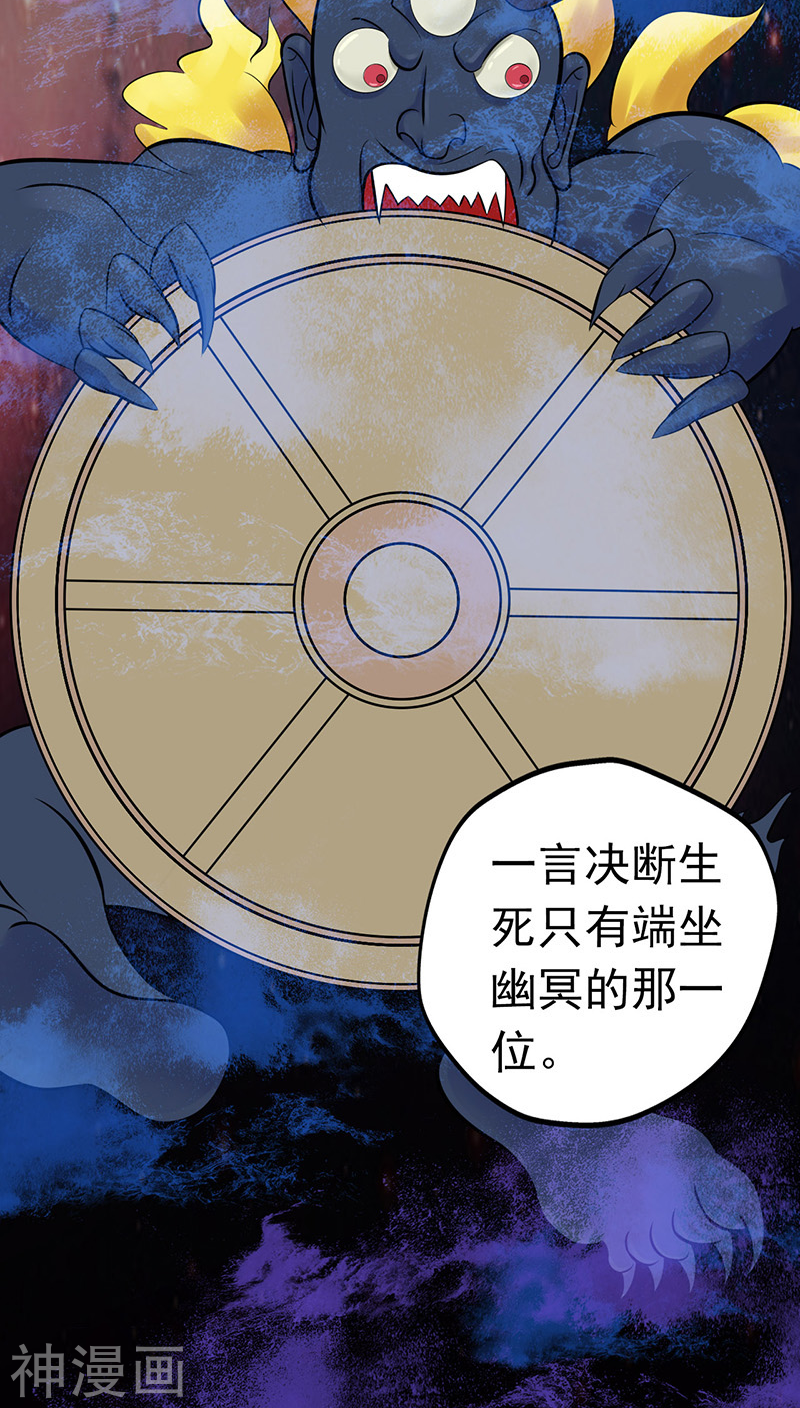 地府我开的第34话 天弓(43P)