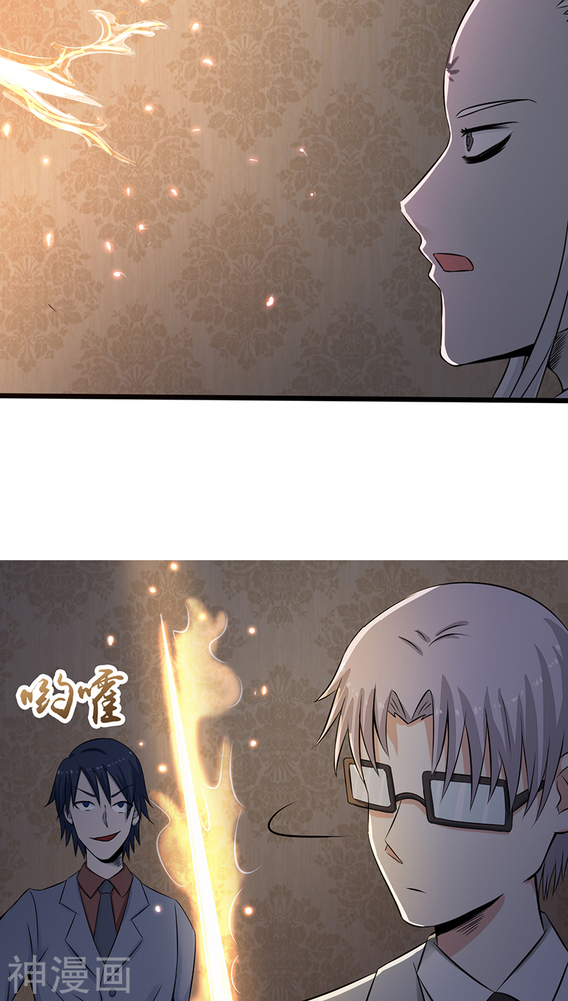 地府我开的第34话 天弓(43P)