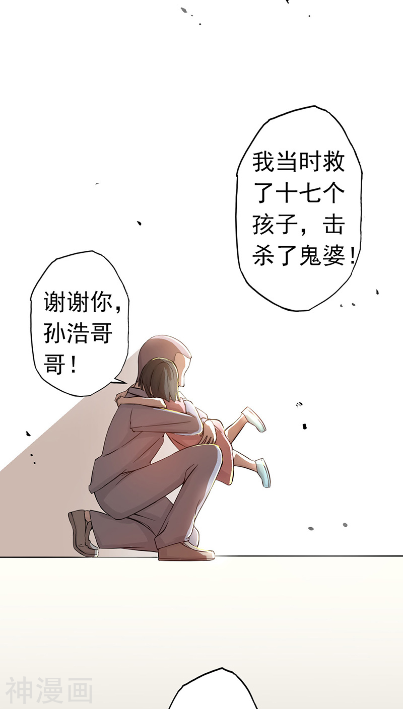 地府我开的第34话 天弓(43P)