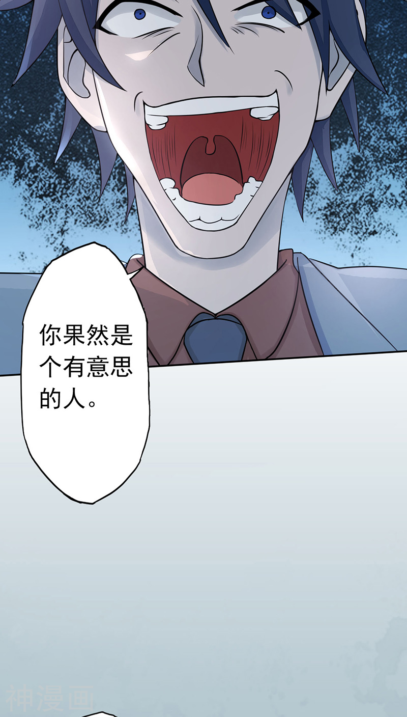 地府我开的第34话 天弓(43P)