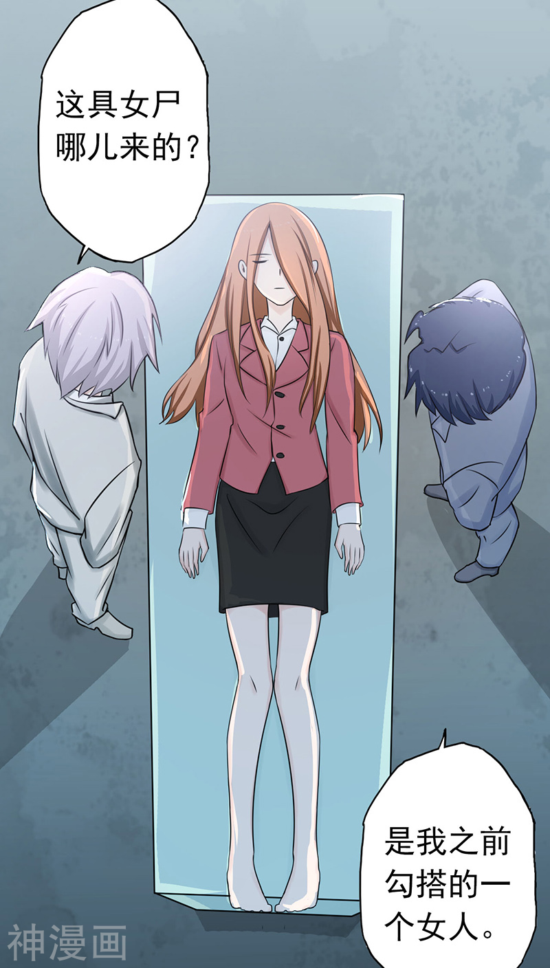 地府我开的第34话 天弓(43P)