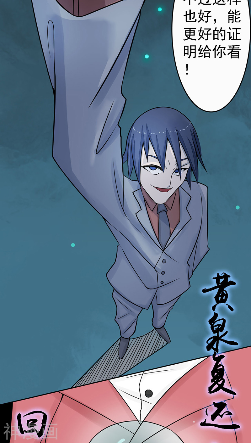 地府我开的第34话 天弓(43P)