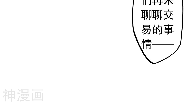地府我开的第34话 天弓(43P)