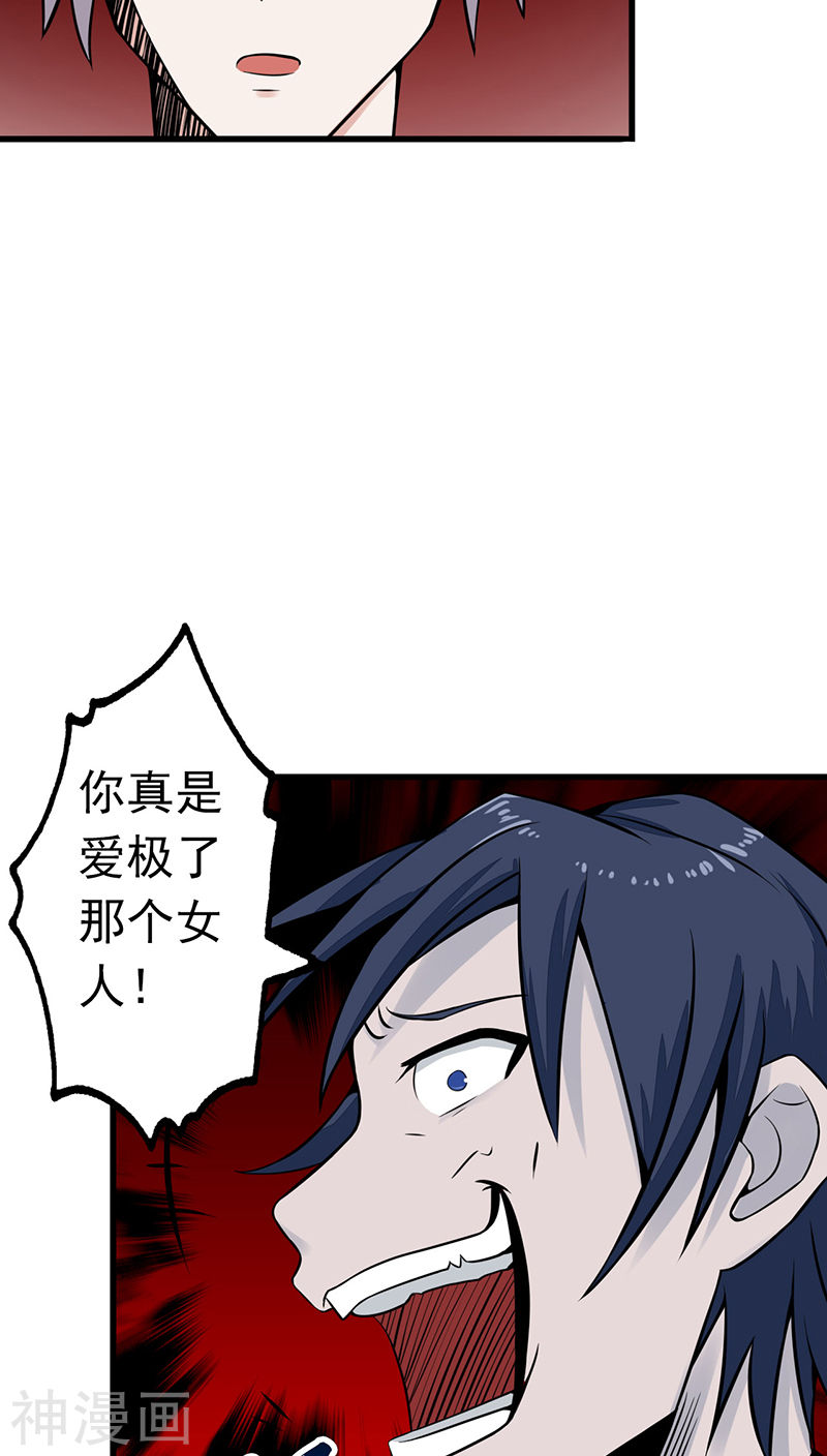 地府我开的第34话 天弓(43P)