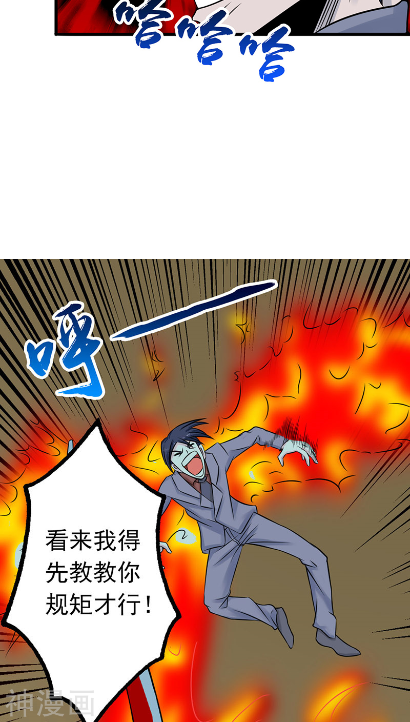 地府我开的第34话 天弓(43P)