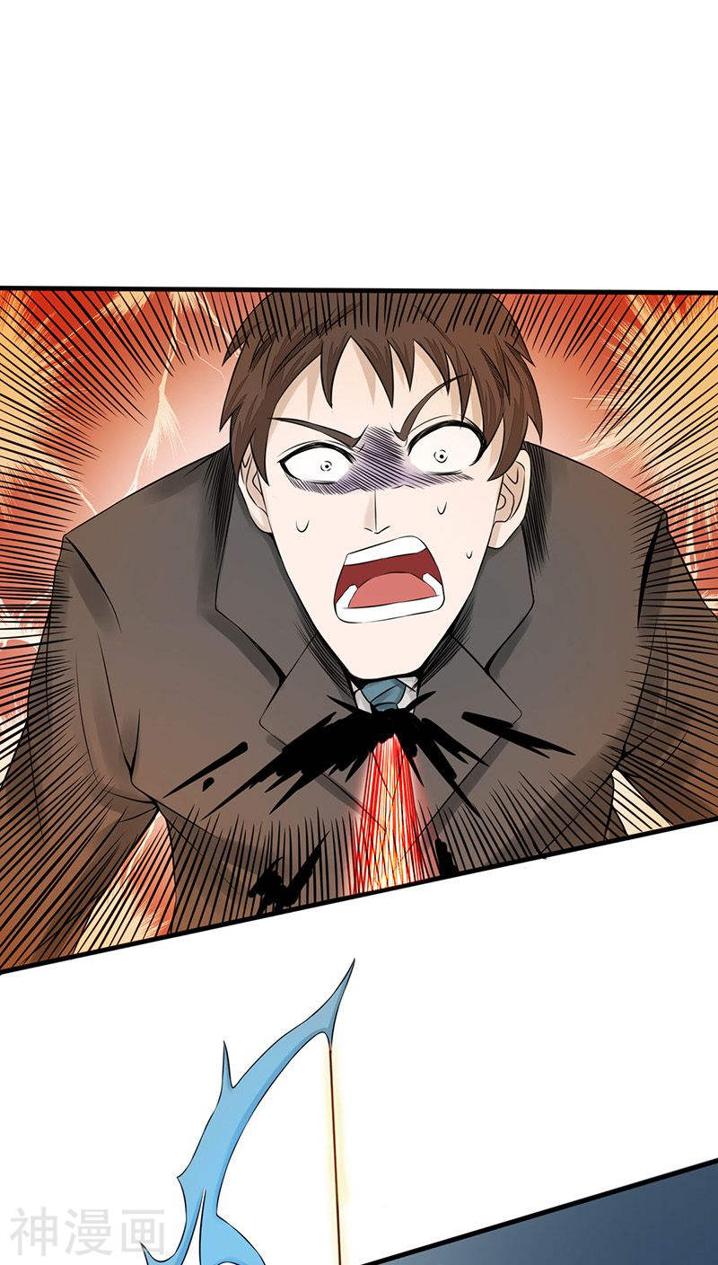 地府我开的第35话 泥足深陷(44P)