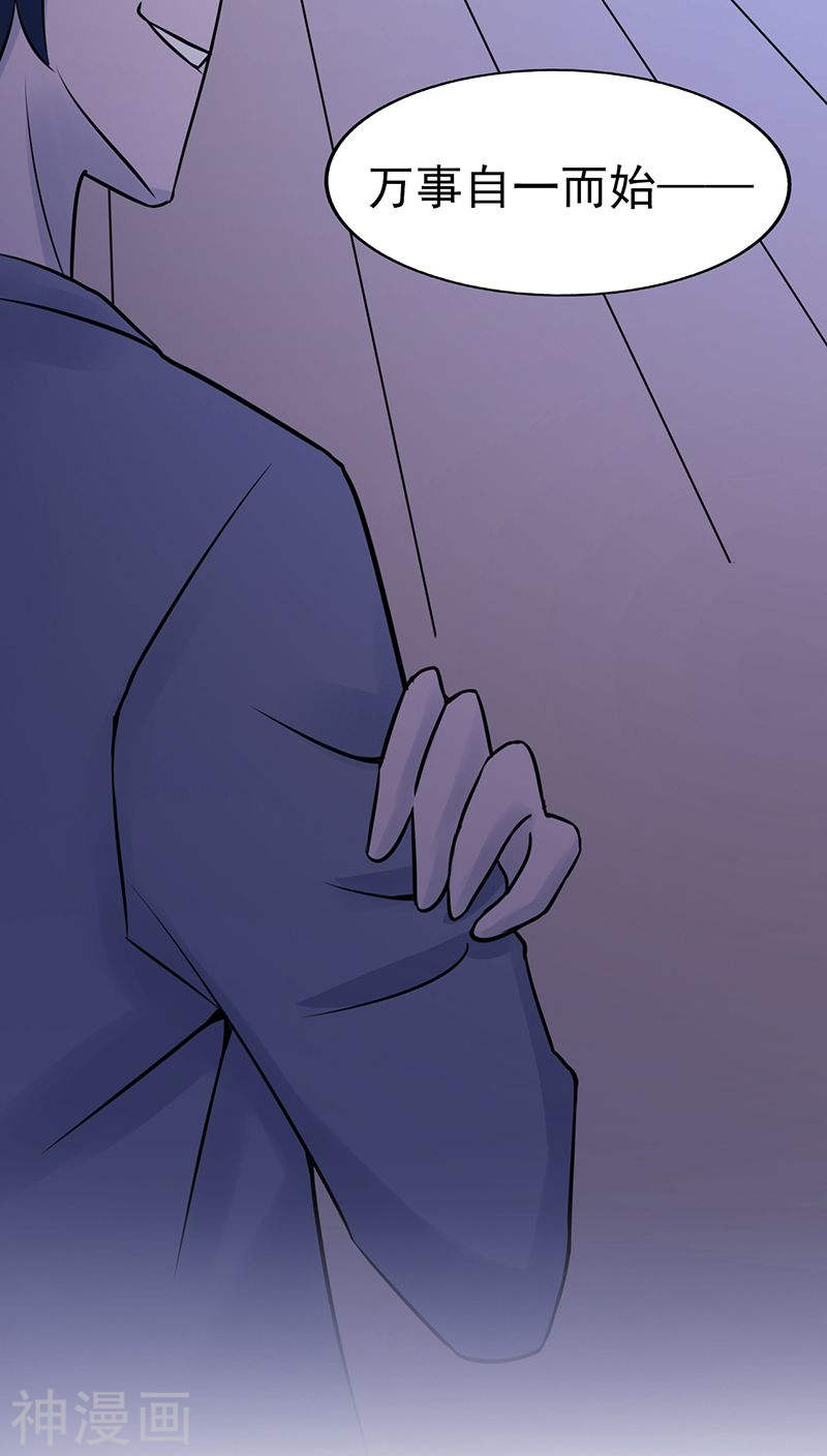 地府我开的第35话 泥足深陷(44P)