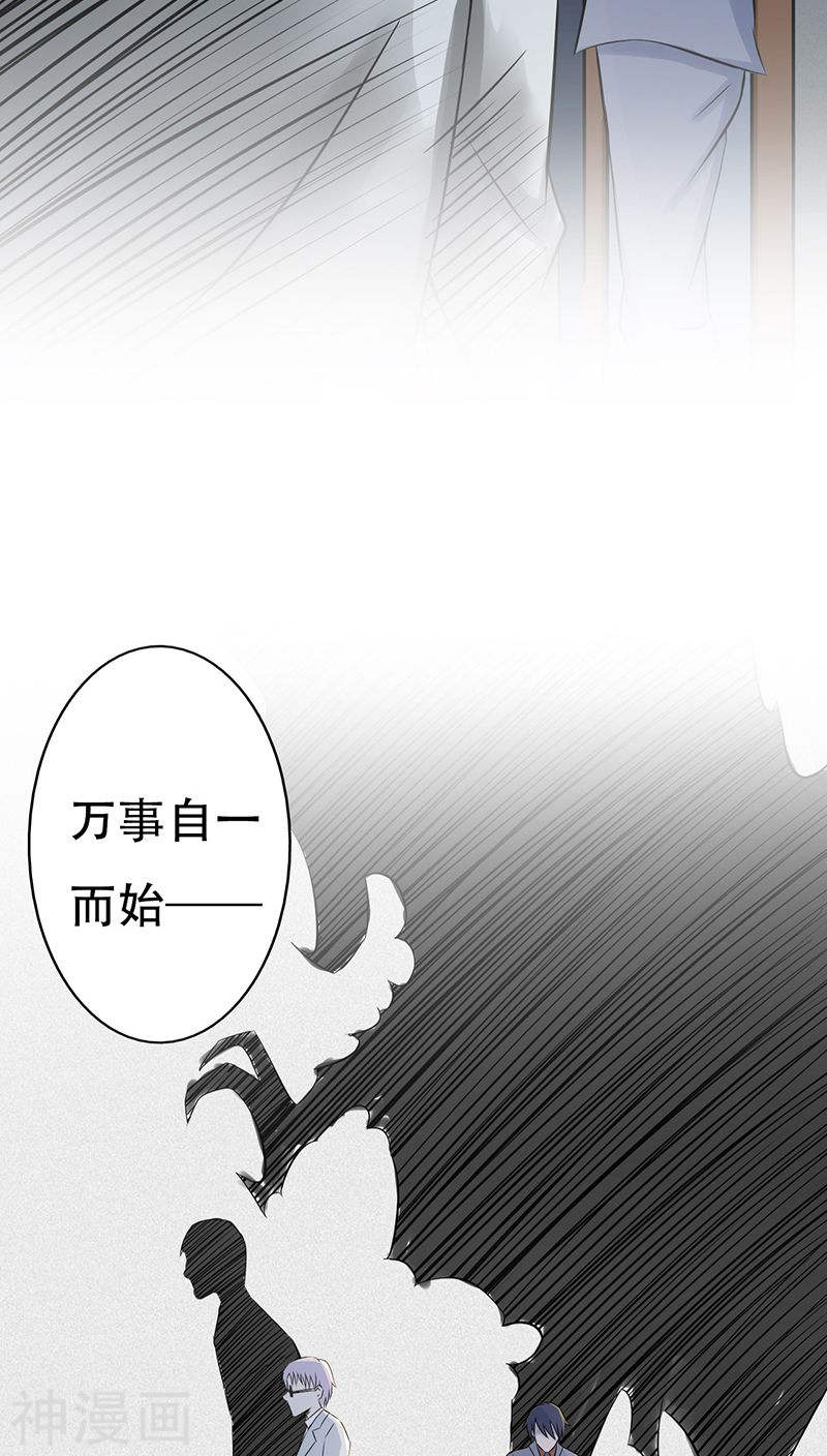 地府我开的第35话 泥足深陷(44P)