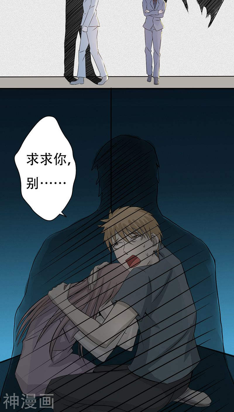 地府我开的第35话 泥足深陷(44P)