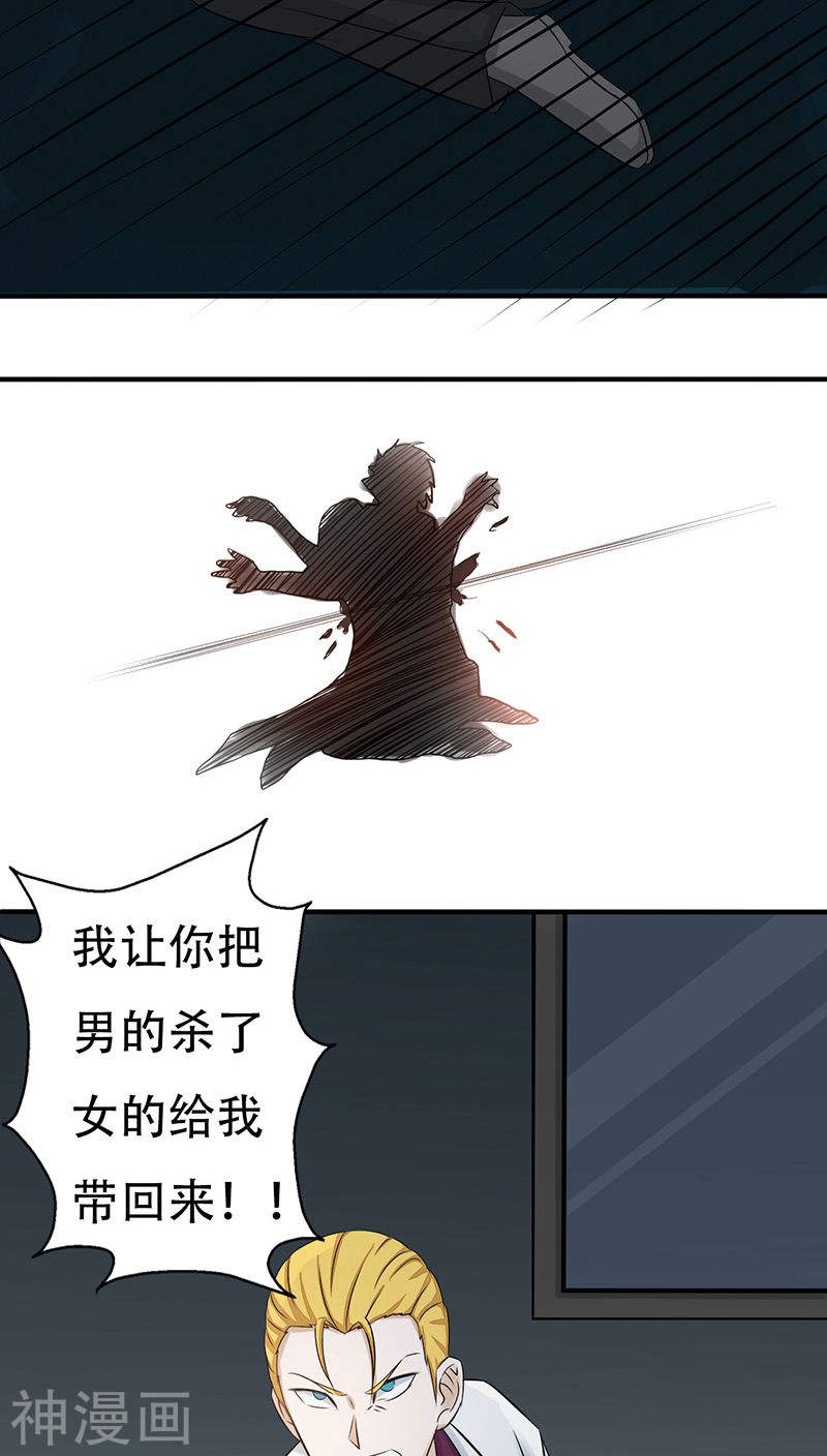 地府我开的第35话 泥足深陷(44P)