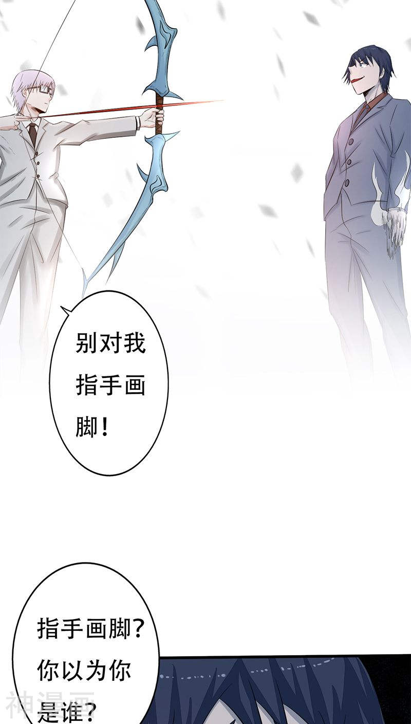 地府我开的第35话 泥足深陷(44P)