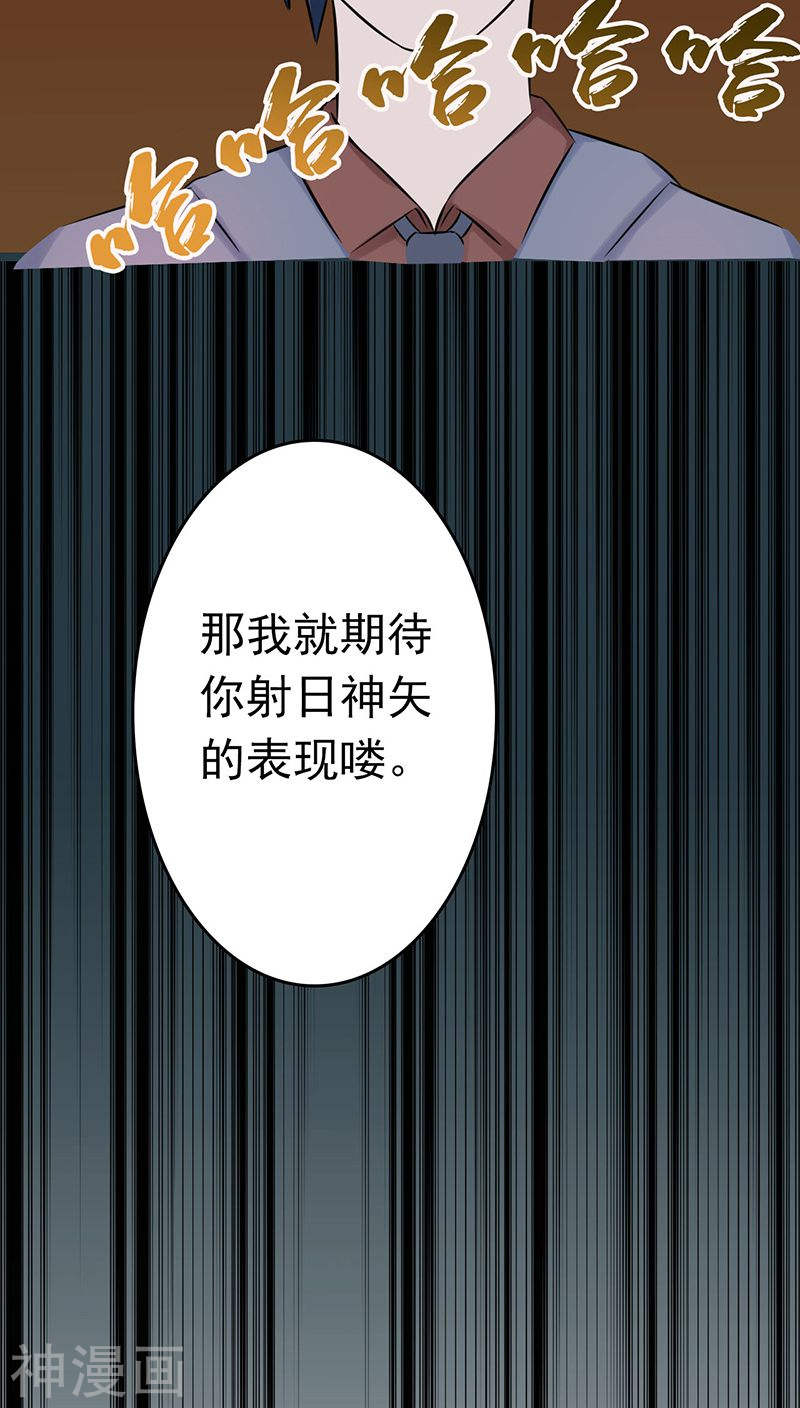 地府我开的第35话 泥足深陷(44P)