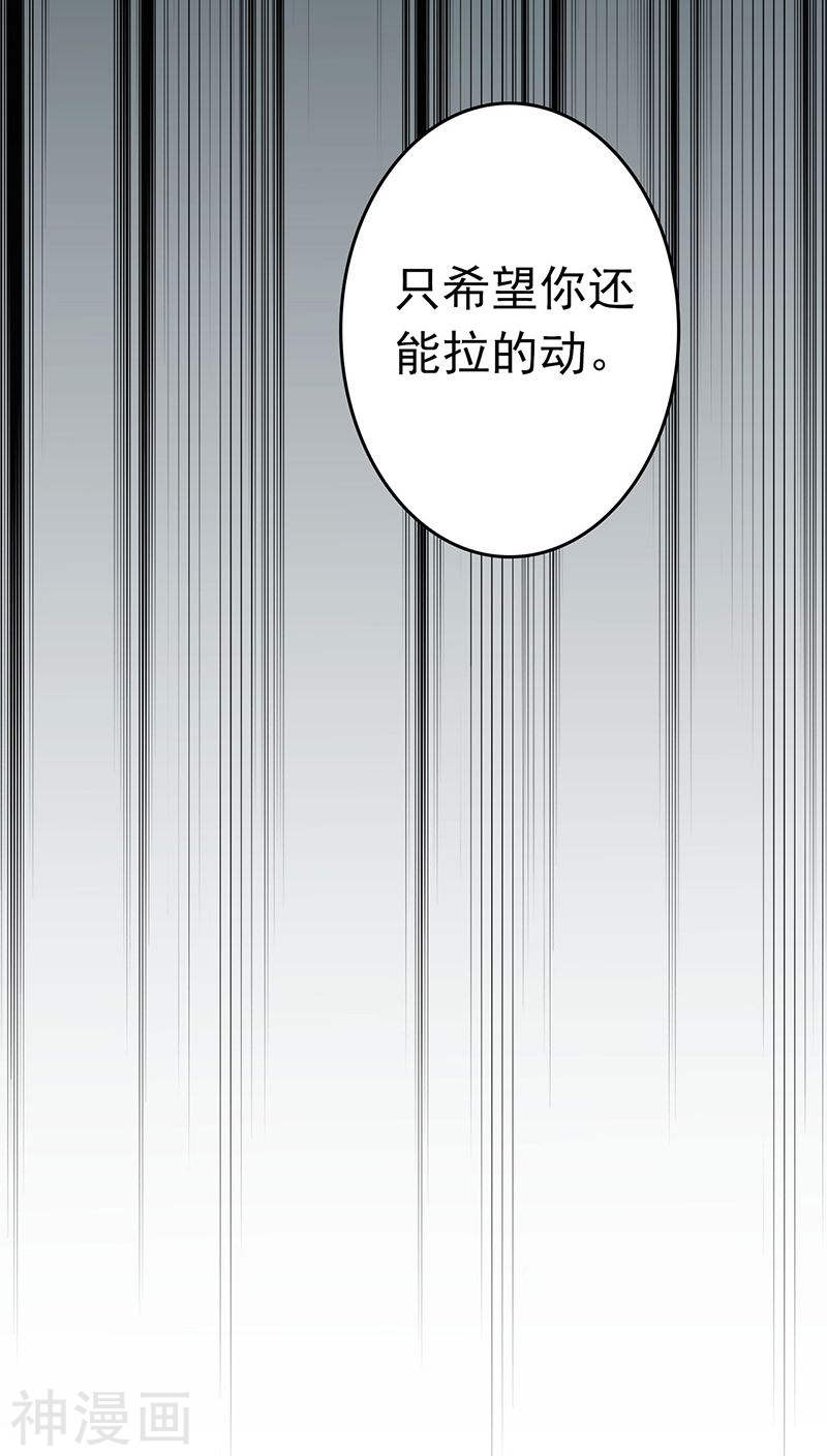 地府我开的第35话 泥足深陷(44P)