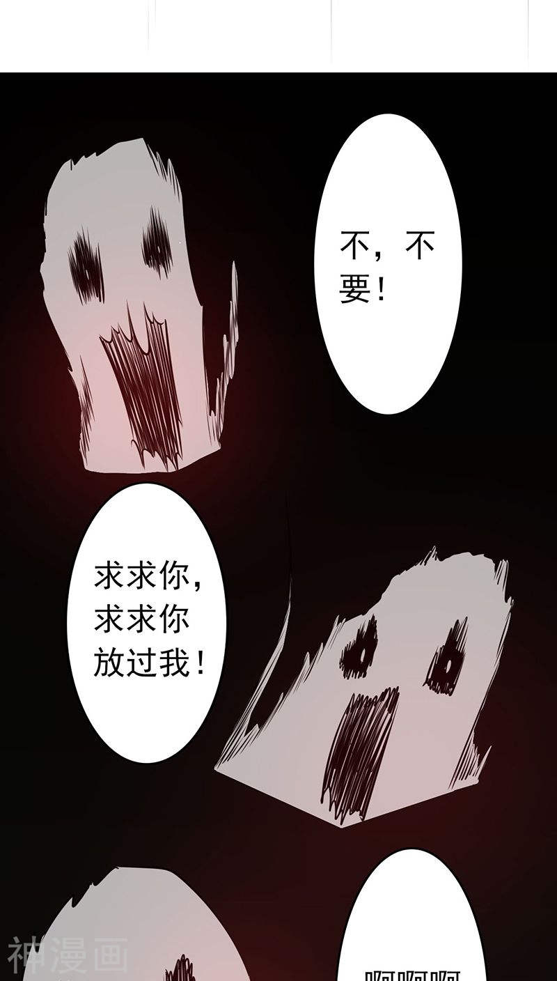 地府我开的第35话 泥足深陷(44P)