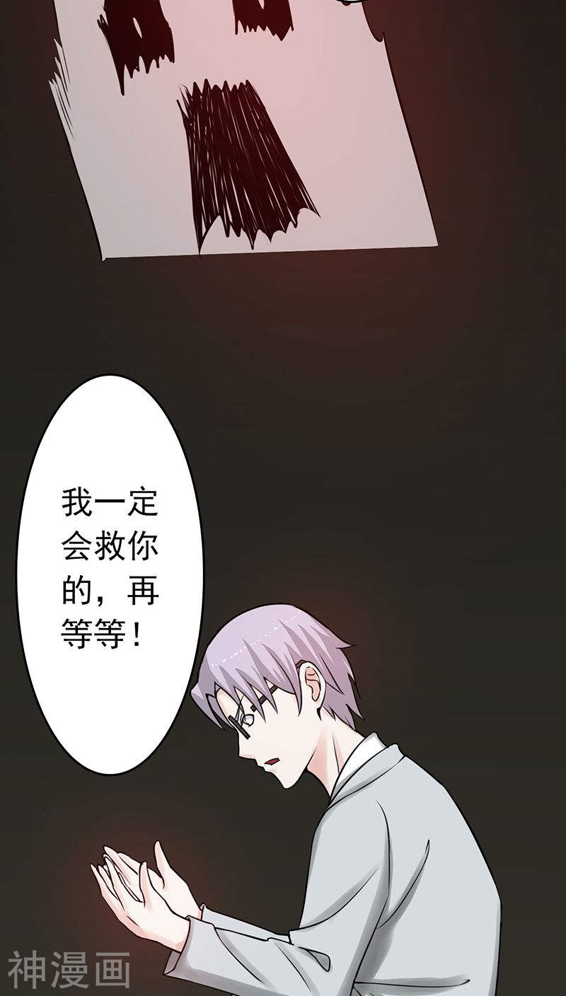地府我开的第35话 泥足深陷(44P)
