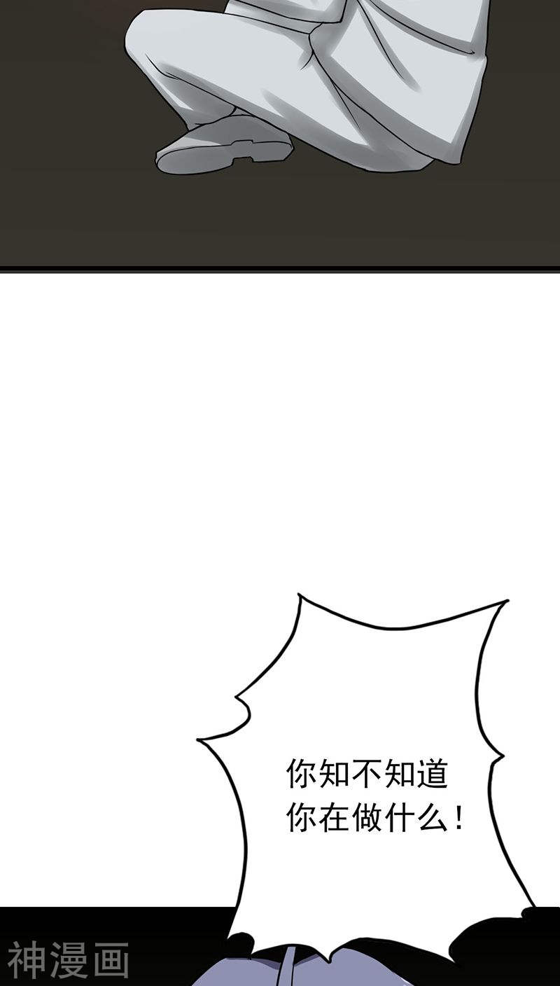 地府我开的第35话 泥足深陷(44P)