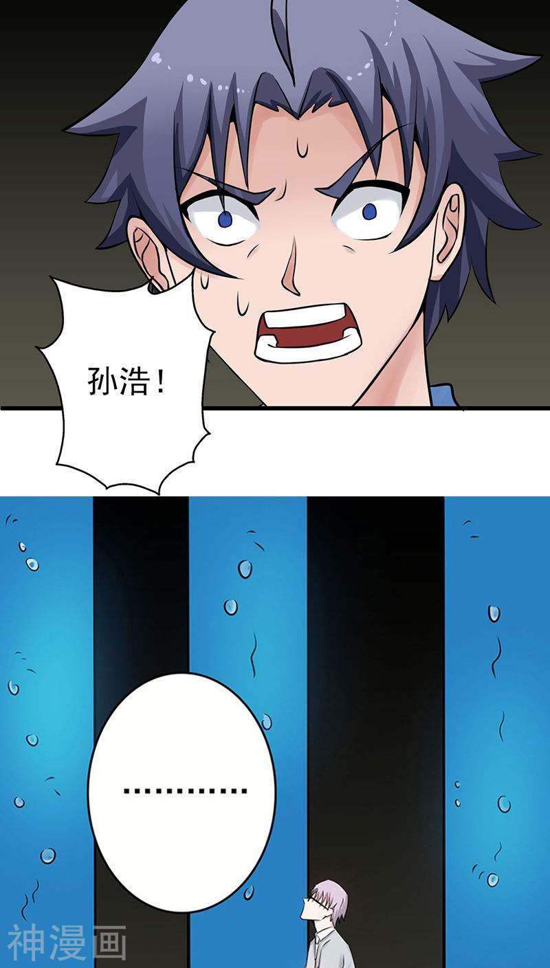 地府我开的第35话 泥足深陷(44P)