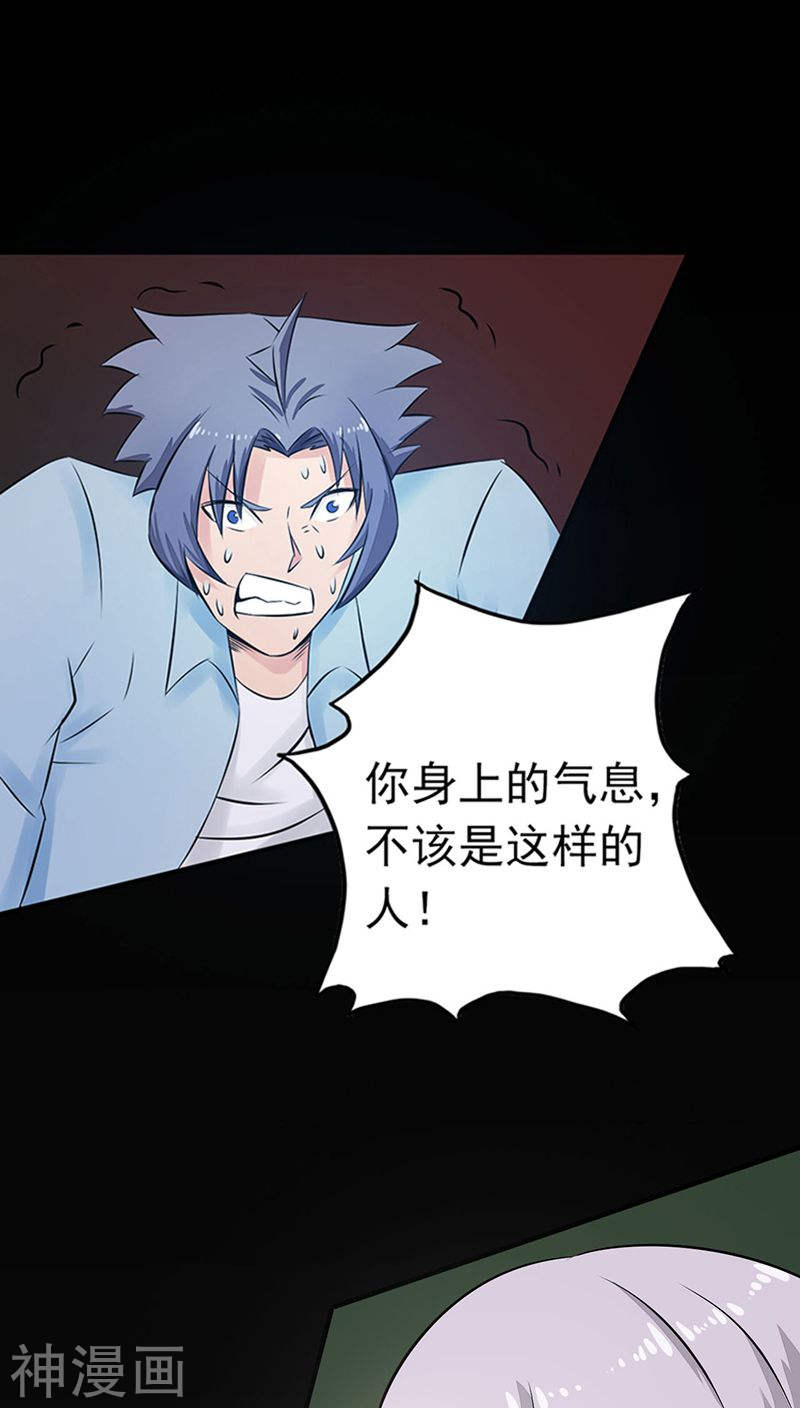 地府我开的第35话 泥足深陷(44P)