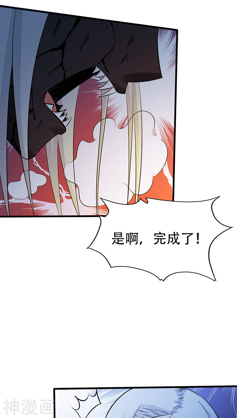 地府我开的第35话 泥足深陷(44P)