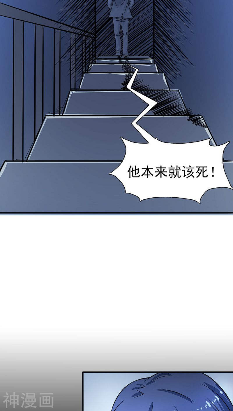 地府我开的第35话 泥足深陷(44P)