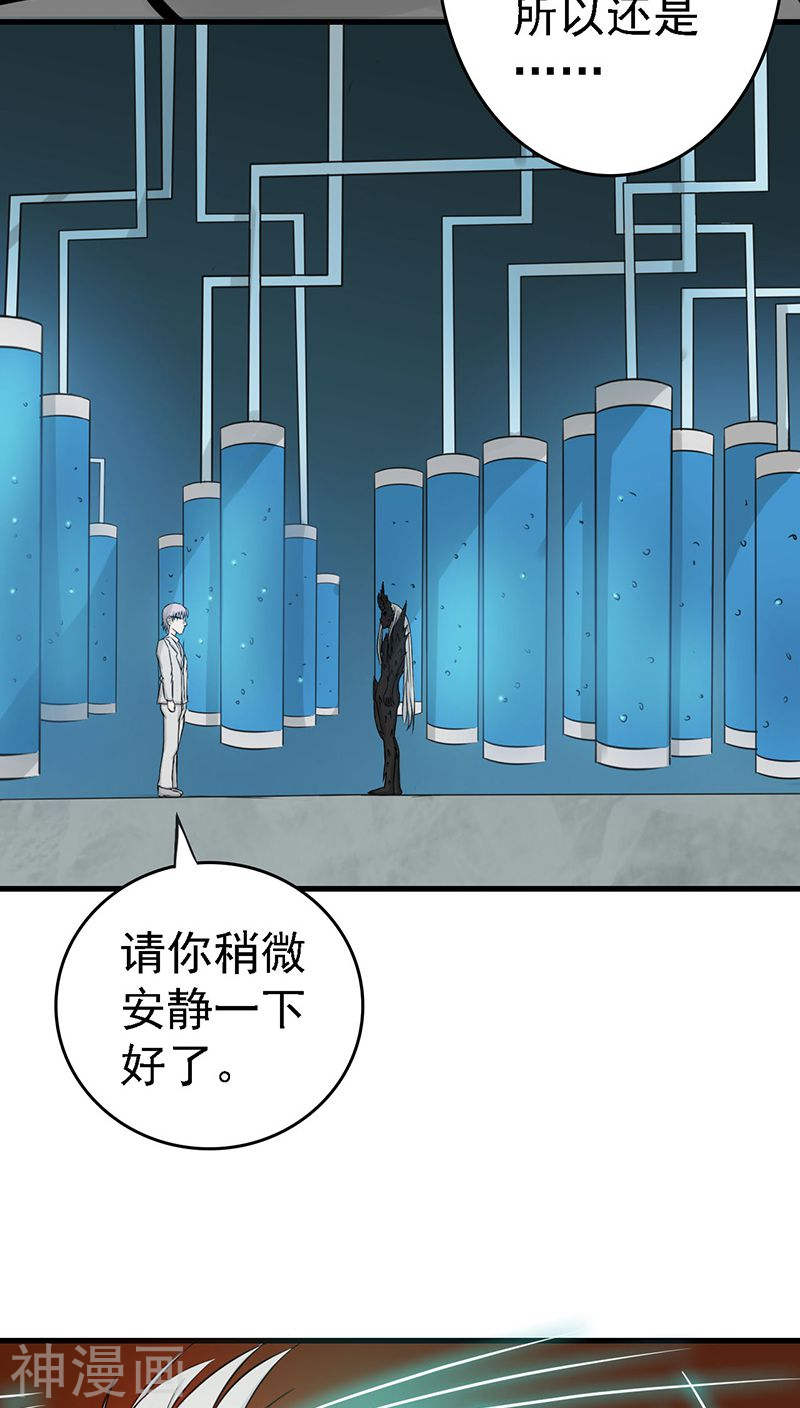 地府我开的第36话 墨家十诫(41P)