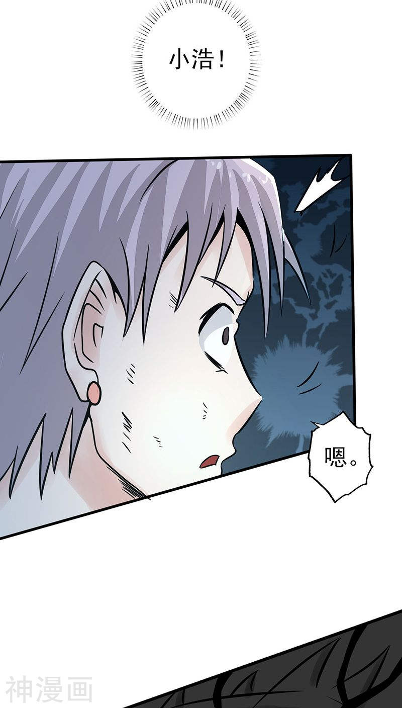 地府我开的第37话 情断(40P)