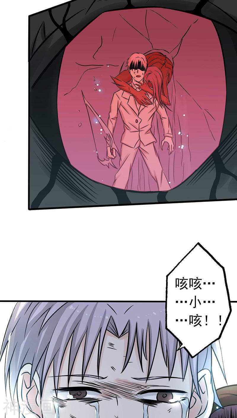 地府我开的第37话 情断(40P)