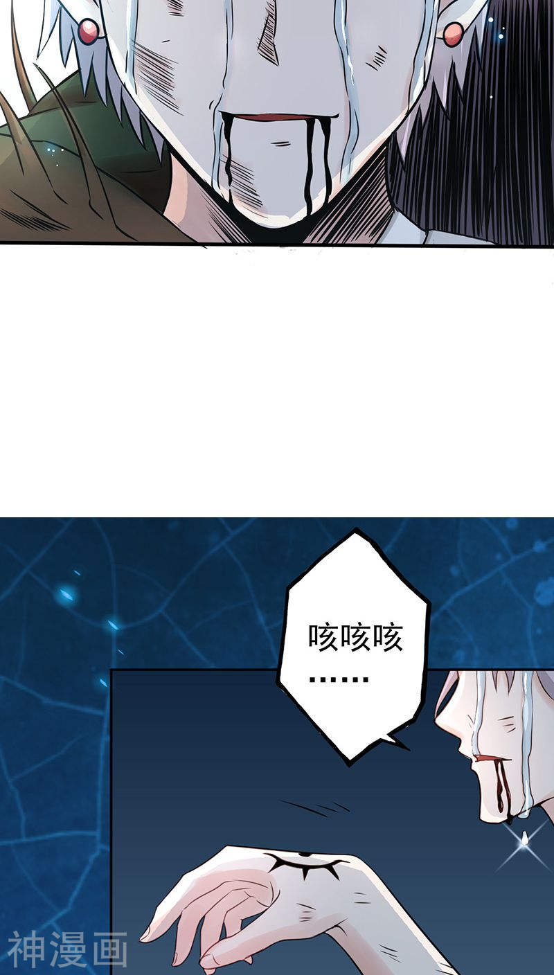 地府我开的第37话 情断(40P)