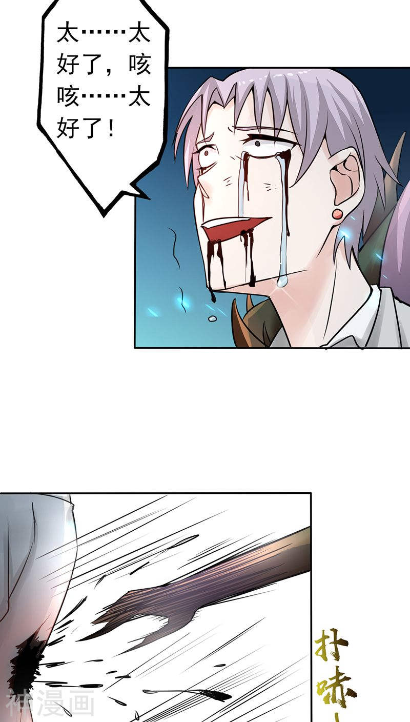 地府我开的第37话 情断(40P)