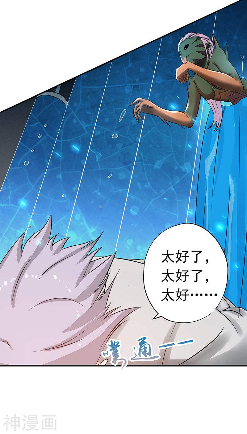 地府我开的第37话 情断(40P)