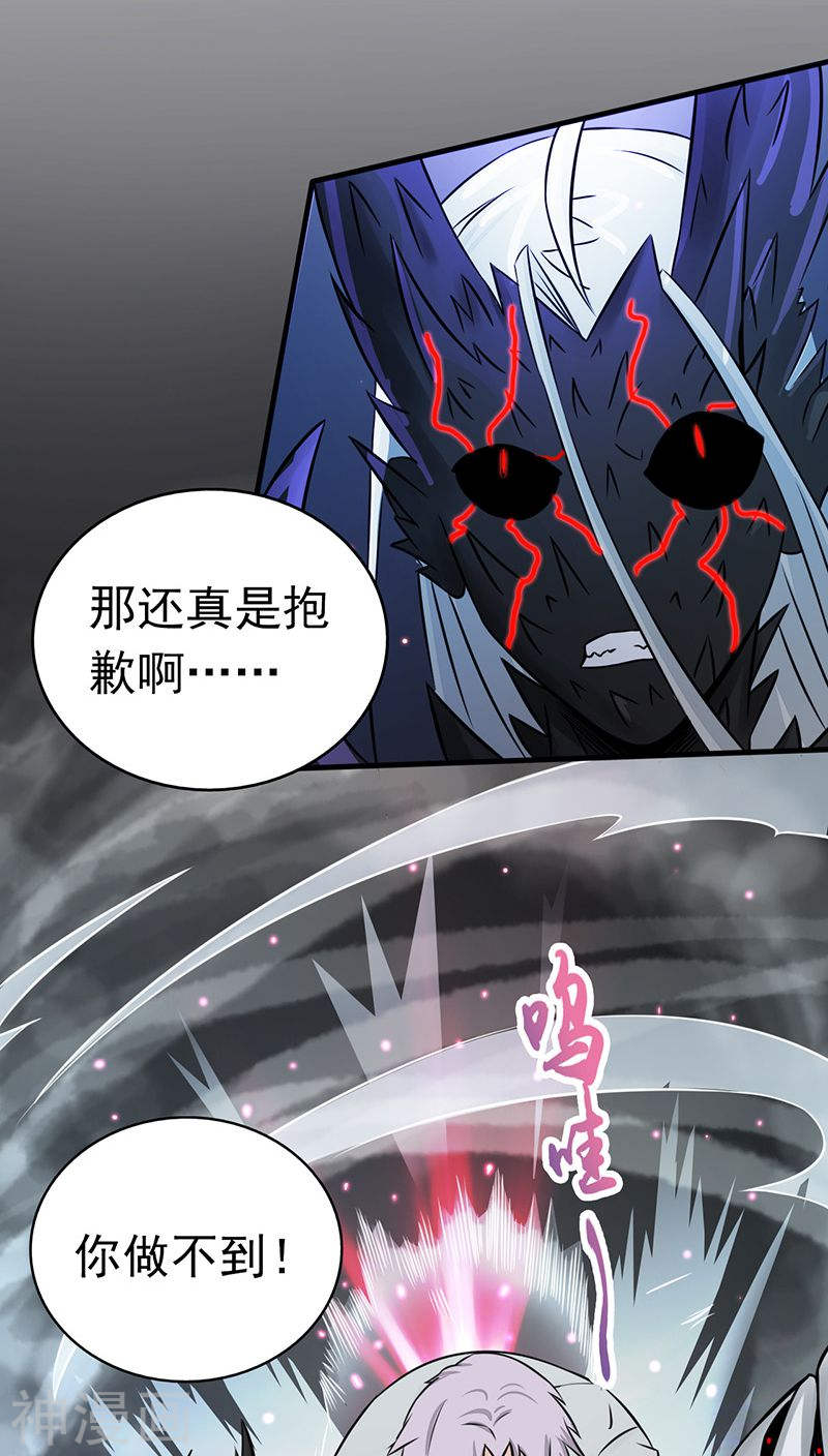 地府我开的第37话 情断(40P)