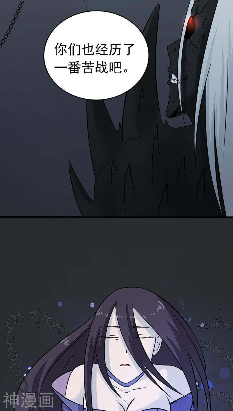 地府我开的第38话 射日神矢(42P)