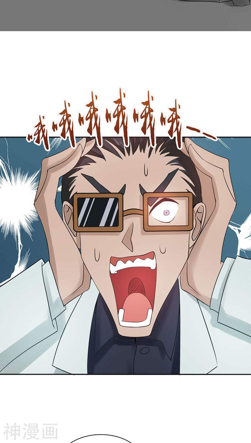 地府我开的第38话 射日神矢(42P)