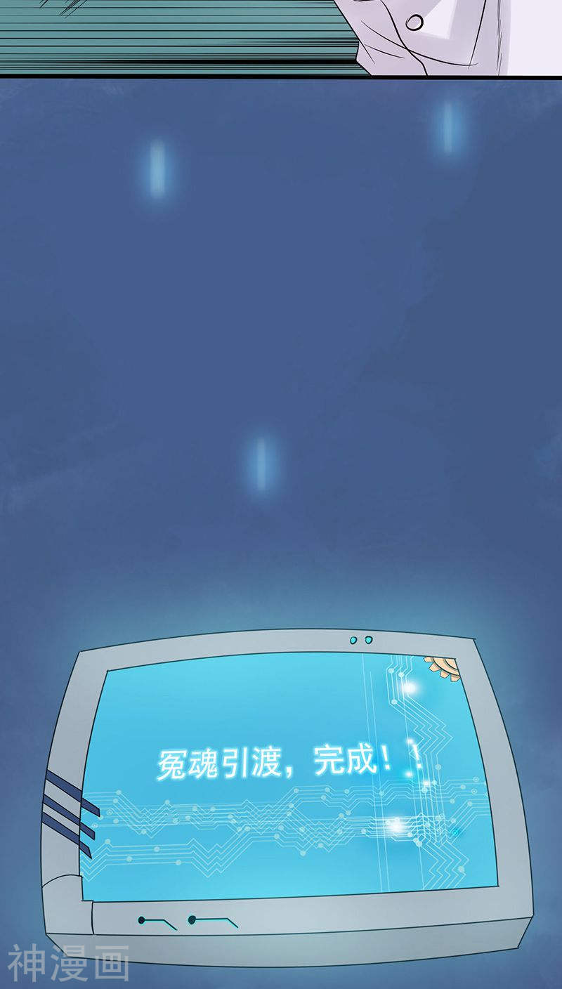 地府我开的第38话 射日神矢(42P)