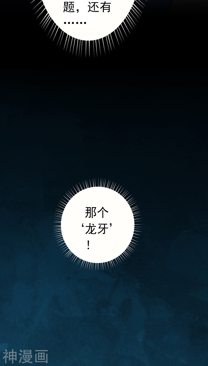 地府我开的第39话 约定(49P)