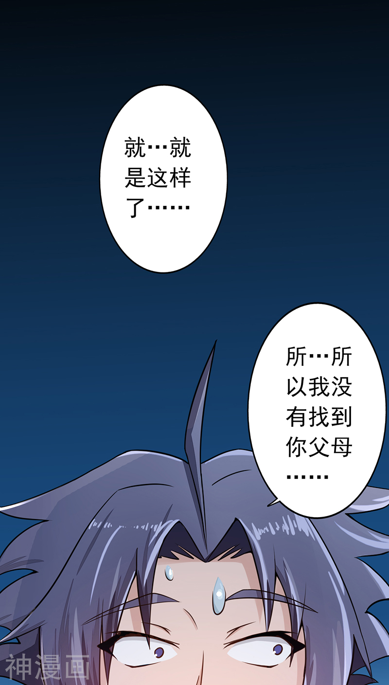 地府我开的第39话 约定(49P)